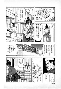 Page 124 of Kyuukyoku no Chef wa Oishinbo Papa Vol.01