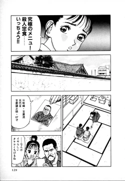 Page 125 of Kyuukyoku no Chef wa Oishinbo Papa Vol.01