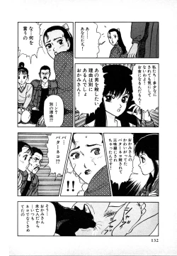 Page 128 of Kyuukyoku no Chef wa Oishinbo Papa Vol.01