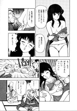 Page 133 of Kyuukyoku no Chef wa Oishinbo Papa Vol.01