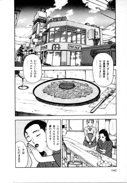 Page 138 of Kyuukyoku no Chef wa Oishinbo Papa Vol.01