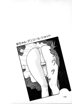 Page 140 of Kyuukyoku no Chef wa Oishinbo Papa Vol.01