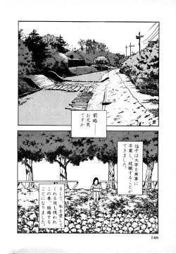 Page 142 of Kyuukyoku no Chef wa Oishinbo Papa Vol.01
