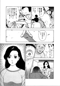 Page 149 of Kyuukyoku no Chef wa Oishinbo Papa Vol.01