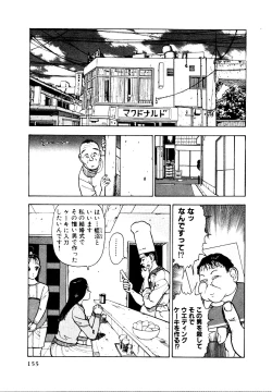 Page 151 of Kyuukyoku no Chef wa Oishinbo Papa Vol.01