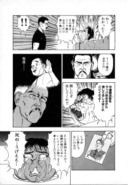 Page 159 of Kyuukyoku no Chef wa Oishinbo Papa Vol.01