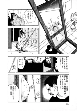 Page 160 of Kyuukyoku no Chef wa Oishinbo Papa Vol.01