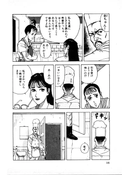 Page 16 of Kyuukyoku no Chef wa Oishinbo Papa Vol.01