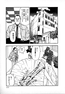 Page 173 of Kyuukyoku no Chef wa Oishinbo Papa Vol.01