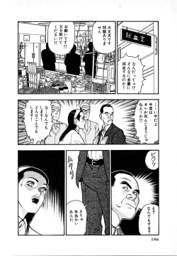 Page 182 of Kyuukyoku no Chef wa Oishinbo Papa Vol.01
