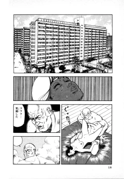 Page 18 of Kyuukyoku no Chef wa Oishinbo Papa Vol.01