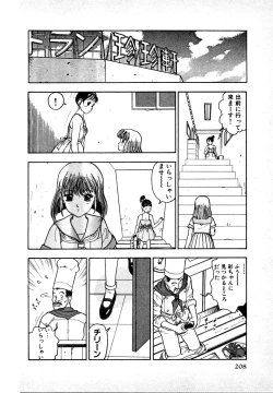 Page 204 of Kyuukyoku no Chef wa Oishinbo Papa Vol.01