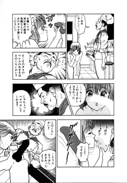 Page 211 of Kyuukyoku no Chef wa Oishinbo Papa Vol.01