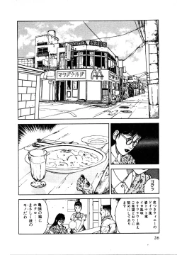 Page 26 of Kyuukyoku no Chef wa Oishinbo Papa Vol.01