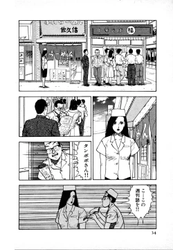 Page 33 of Kyuukyoku no Chef wa Oishinbo Papa Vol.01