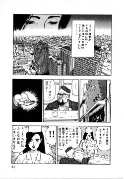Page 42 of Kyuukyoku no Chef wa Oishinbo Papa Vol.01