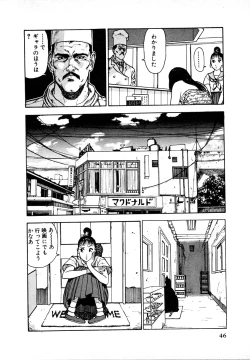 Page 45 of Kyuukyoku no Chef wa Oishinbo Papa Vol.01