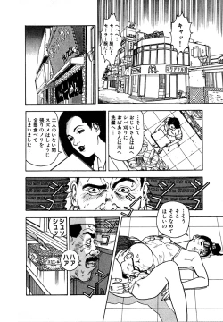 Page 49 of Kyuukyoku no Chef wa Oishinbo Papa Vol.01