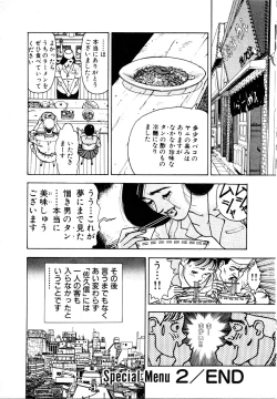Page 57 of Kyuukyoku no Chef wa Oishinbo Papa Vol.01
