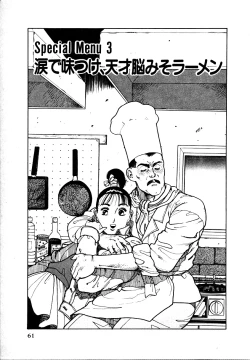 Page 59 of Kyuukyoku no Chef wa Oishinbo Papa Vol.01