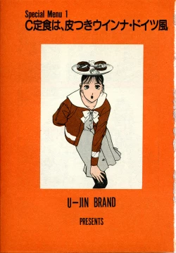 Page 5 of Kyuukyoku no Chef wa Oishinbo Papa Vol.01