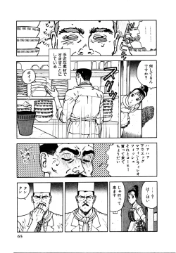 Page 63 of Kyuukyoku no Chef wa Oishinbo Papa Vol.01