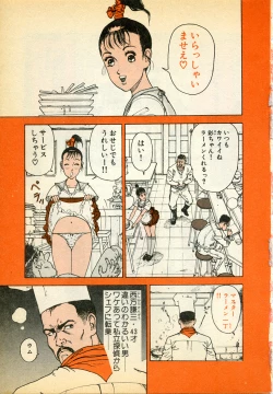 Page 7 of Kyuukyoku no Chef wa Oishinbo Papa Vol.01