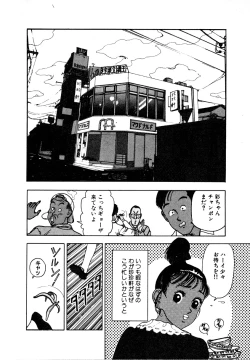 Page 84 of Kyuukyoku no Chef wa Oishinbo Papa Vol.01