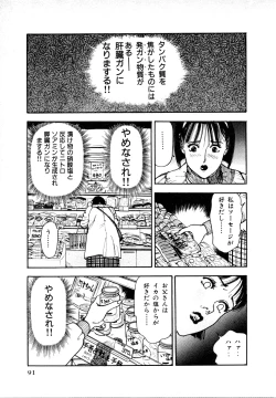 Page 89 of Kyuukyoku no Chef wa Oishinbo Papa Vol.01