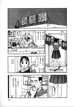 Page 91 of Kyuukyoku no Chef wa Oishinbo Papa Vol.01