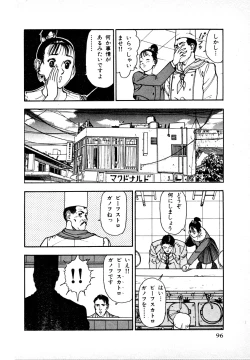 Page 94 of Kyuukyoku no Chef wa Oishinbo Papa Vol.01