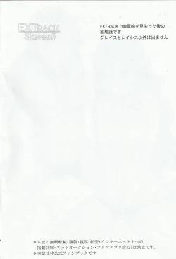 Page 3 of EXTRACK Slaves!