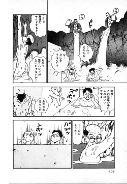 Page 106 of Kyuukyoku no Chef wa Oishinbo Papa Vol.02