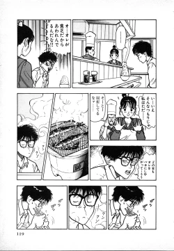 Page 119 of Kyuukyoku no Chef wa Oishinbo Papa Vol.02