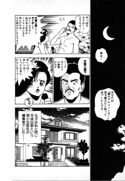 Page 16 of Kyuukyoku no Chef wa Oishinbo Papa Vol.02