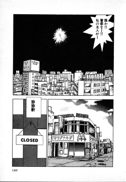 Page 171 of Kyuukyoku no Chef wa Oishinbo Papa Vol.02