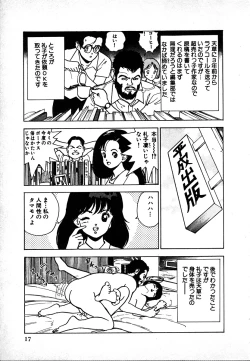 Page 17 of Kyuukyoku no Chef wa Oishinbo Papa Vol.02