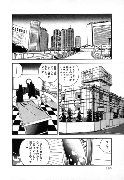 Page 182 of Kyuukyoku no Chef wa Oishinbo Papa Vol.02