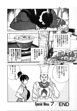 Page 194 of Kyuukyoku no Chef wa Oishinbo Papa Vol.02