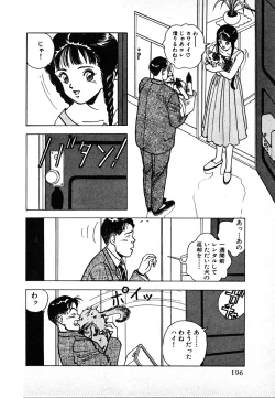 Page 198 of Kyuukyoku no Chef wa Oishinbo Papa Vol.02