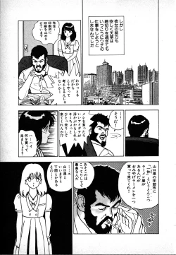 Page 19 of Kyuukyoku no Chef wa Oishinbo Papa Vol.02