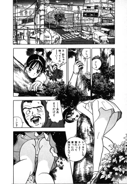 Page 200 of Kyuukyoku no Chef wa Oishinbo Papa Vol.02