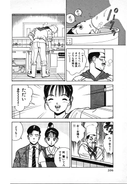 Page 208 of Kyuukyoku no Chef wa Oishinbo Papa Vol.02
