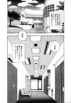 Page 38 of Kyuukyoku no Chef wa Oishinbo Papa Vol.02