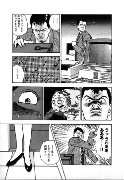 Page 39 of Kyuukyoku no Chef wa Oishinbo Papa Vol.02