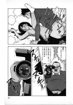 Page 59 of Kyuukyoku no Chef wa Oishinbo Papa Vol.02