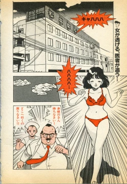 Page 6 of Kyuukyoku no Chef wa Oishinbo Papa Vol.02