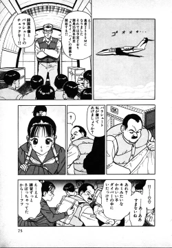 Page 75 of Kyuukyoku no Chef wa Oishinbo Papa Vol.02