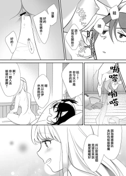 Page 37 of minarai taimashi wa ijiwaru akuma to no keiyaku de kyōsei-teki ni i ka sa re makuru | 作为见习驱魔师的我因和坏心眼恶魔签订契约的强制性爱