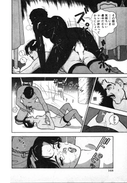 Page 168 of Kyuukyoku no Chef wa Oishinbo Papa Vol.03